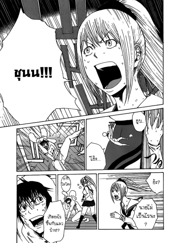 Kamisama no Iutoori 4-4