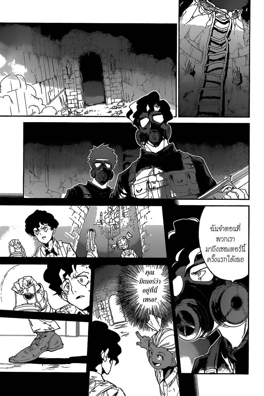 The Promised Neverland 107-ทำเอาฉันคลื่นไส้เลย