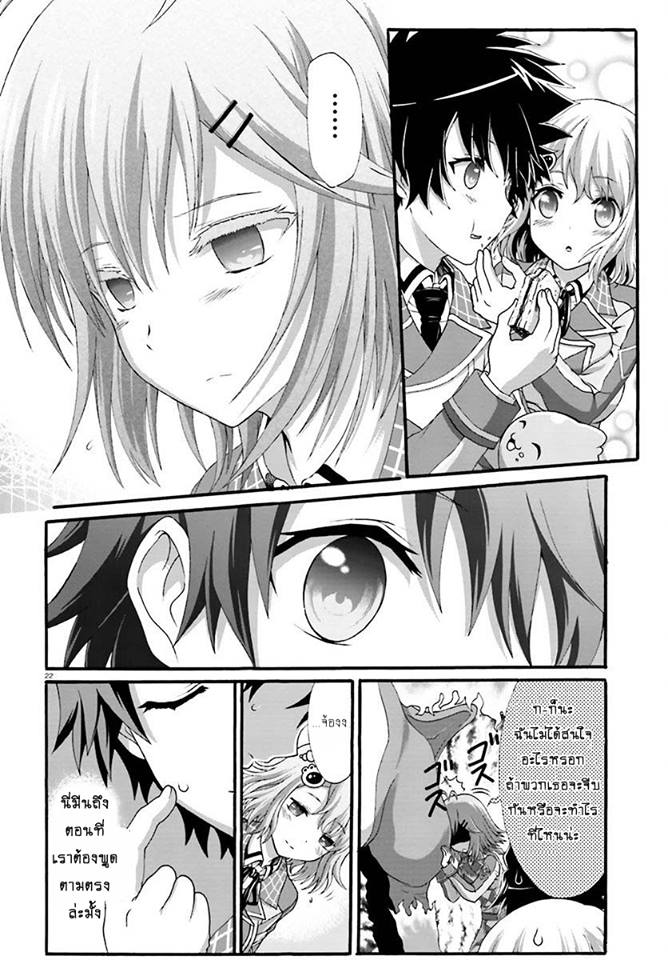 Dekisokonai no Monster Trainer 7-7