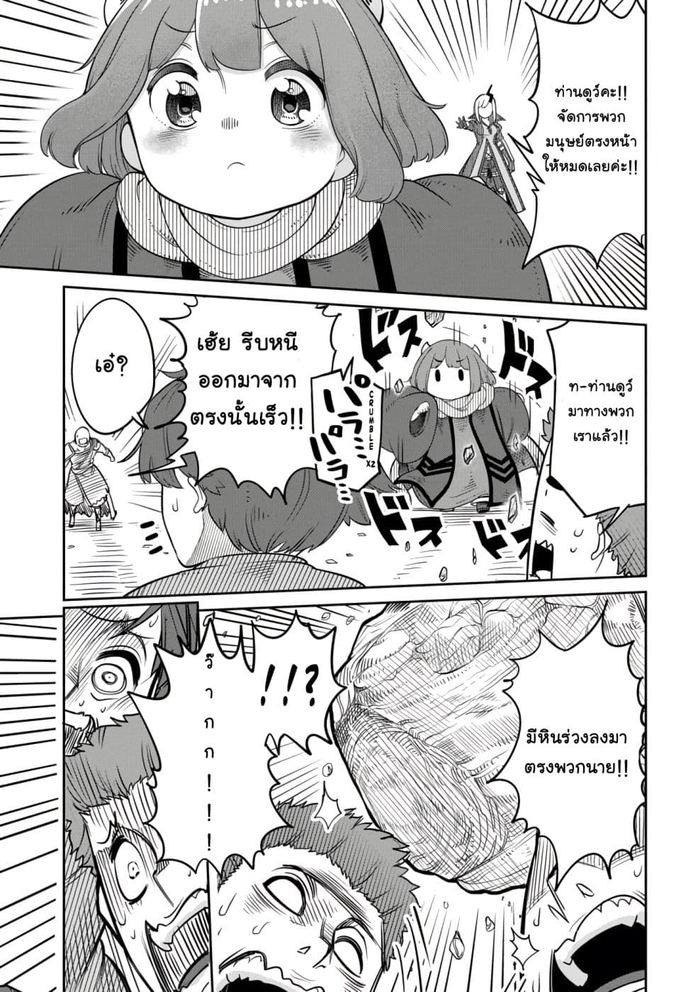 Maou no Musume wa Yasashi sugiru!! 10-10