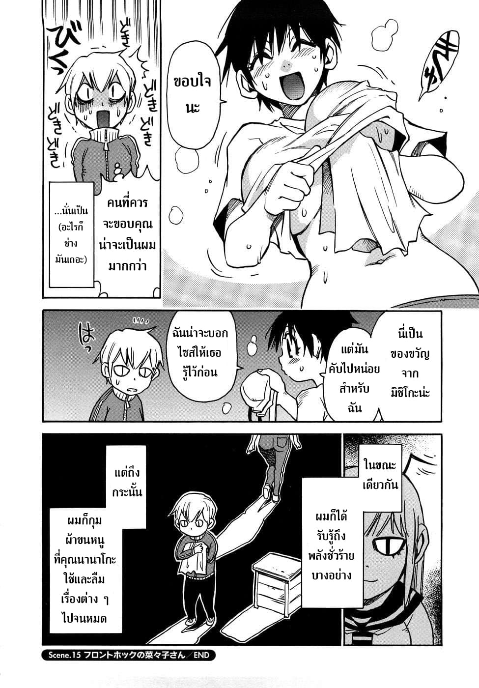 Nanako-san Teki na Nichijou RE 15-15