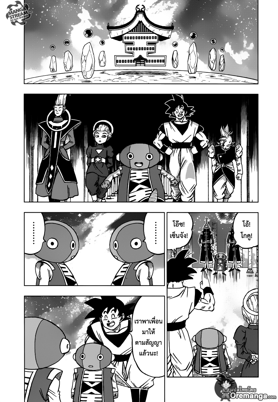 Dragon Ball Super 26-ศึกตัดสิน! ลาก่อน ทรังคซ์