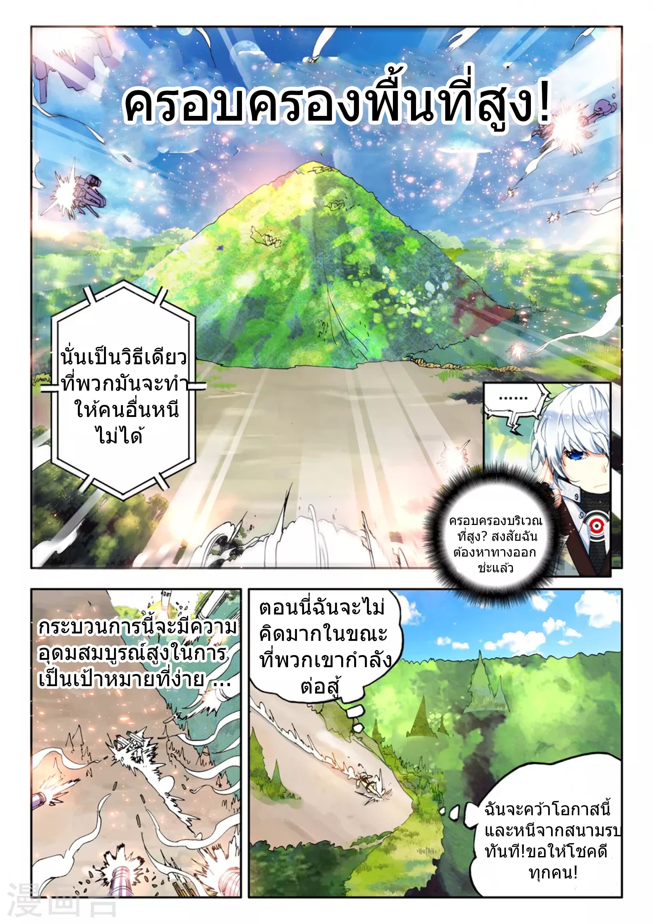 Fake Hero 3-3