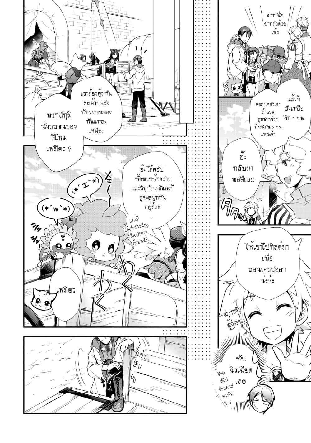 Nonbiri VRMMOki 27-ไปเมืองแห่งปัญญา Eechi กัน