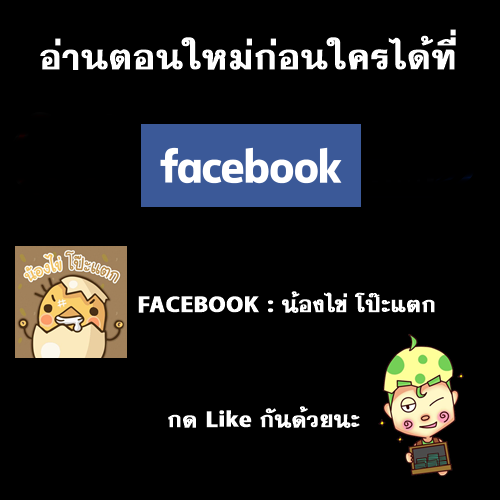 Wu Dong Qian Kun 40-การพบปะ
