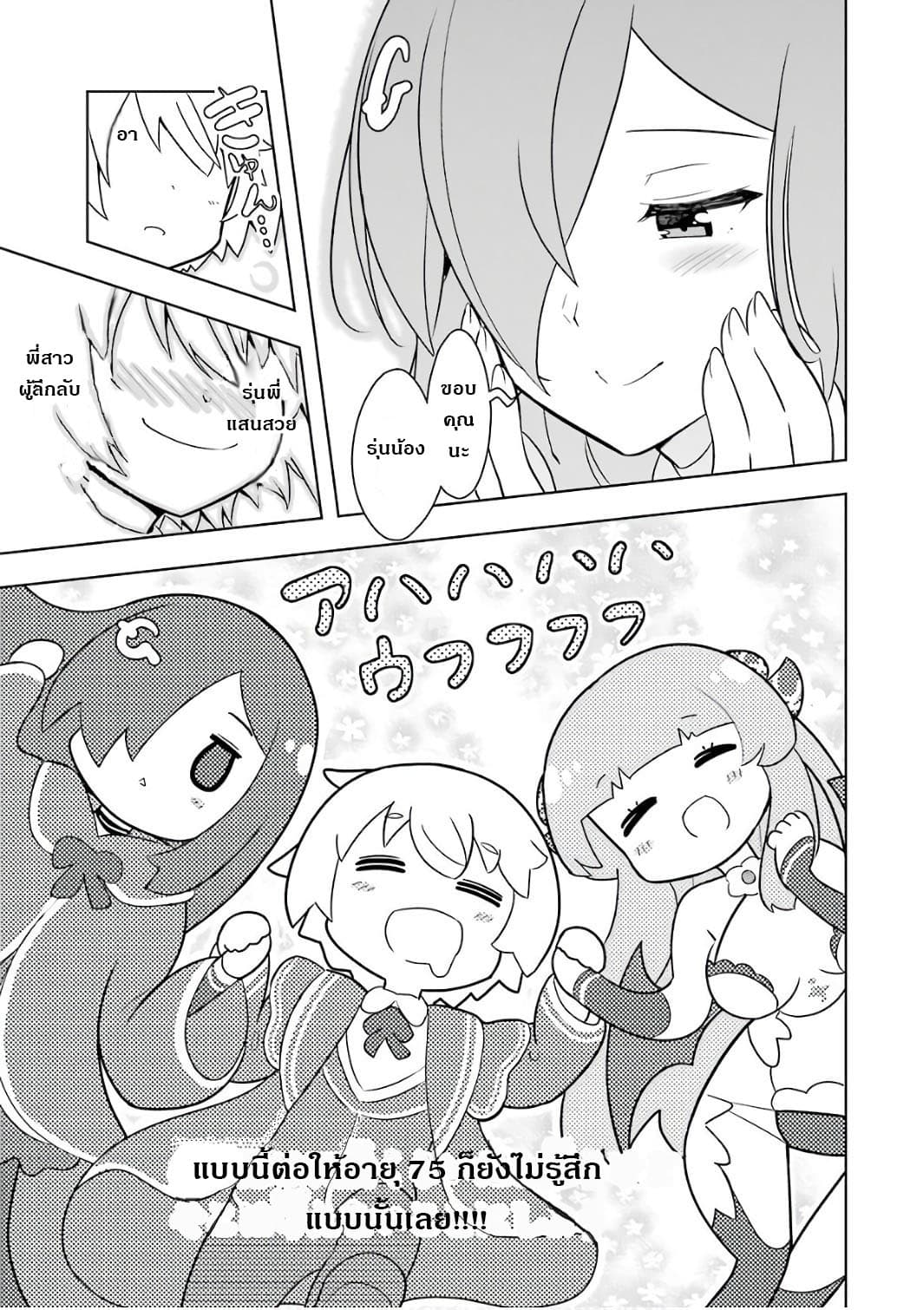 บริษัทมนต์ดำเนโครแกรนท์ // Wakamono no Kuro Mahou Hanare ga Shinkoku desu ga, Shuushoku shite Mitara Taiguu Iishi, Shachou mo Tsukaima mo Kawaikute Saikou desu! 3-3