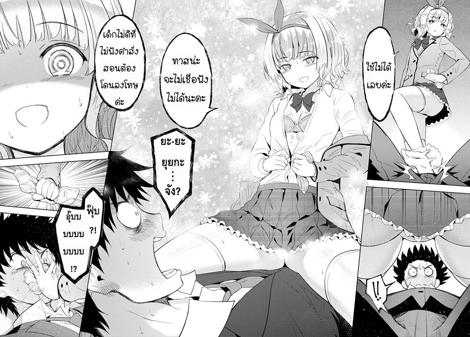 Kawaiikereba Hentai demo Suki ni Natte Kuremasu ka? 7-7