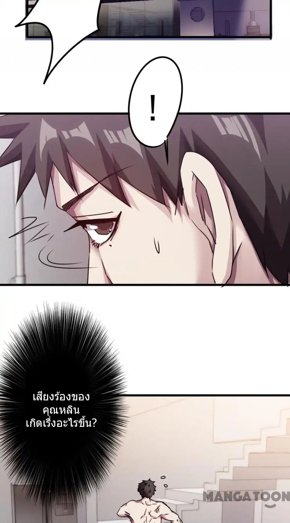 Strongest Worker 104-104