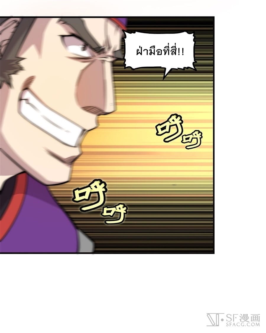 The Master of Martial Arts Retired Life ชีวิตหลังปลดเกษียณของปรมาจารย์แห่งศิลปะการต่อสู้ 50-50