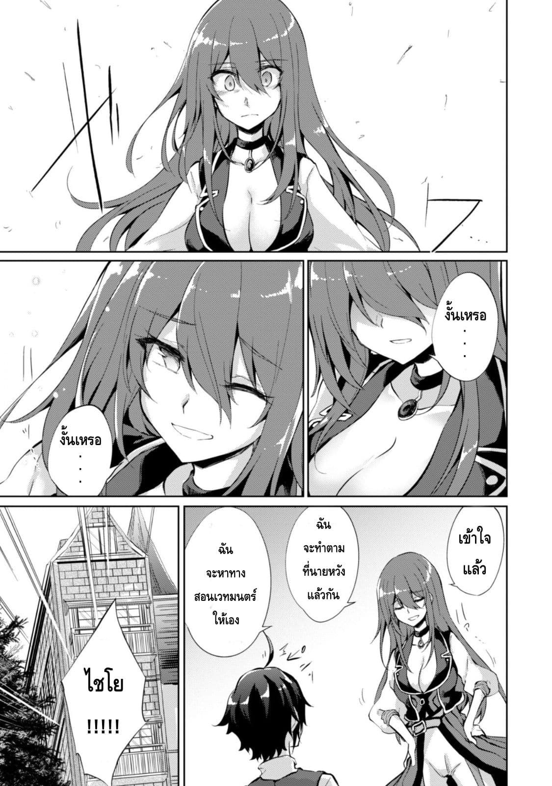 Moto Saikyou no Kenshi wa, Isekai Mahou ni Akogareru 4-4