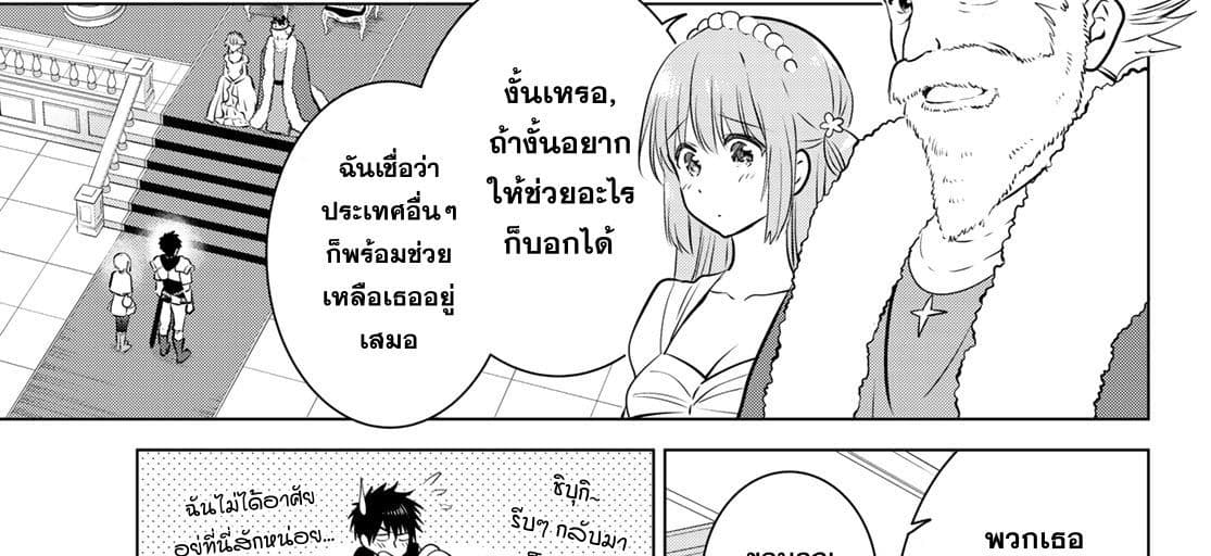 Necromance 1-จะรักไปจนนิรันดร์