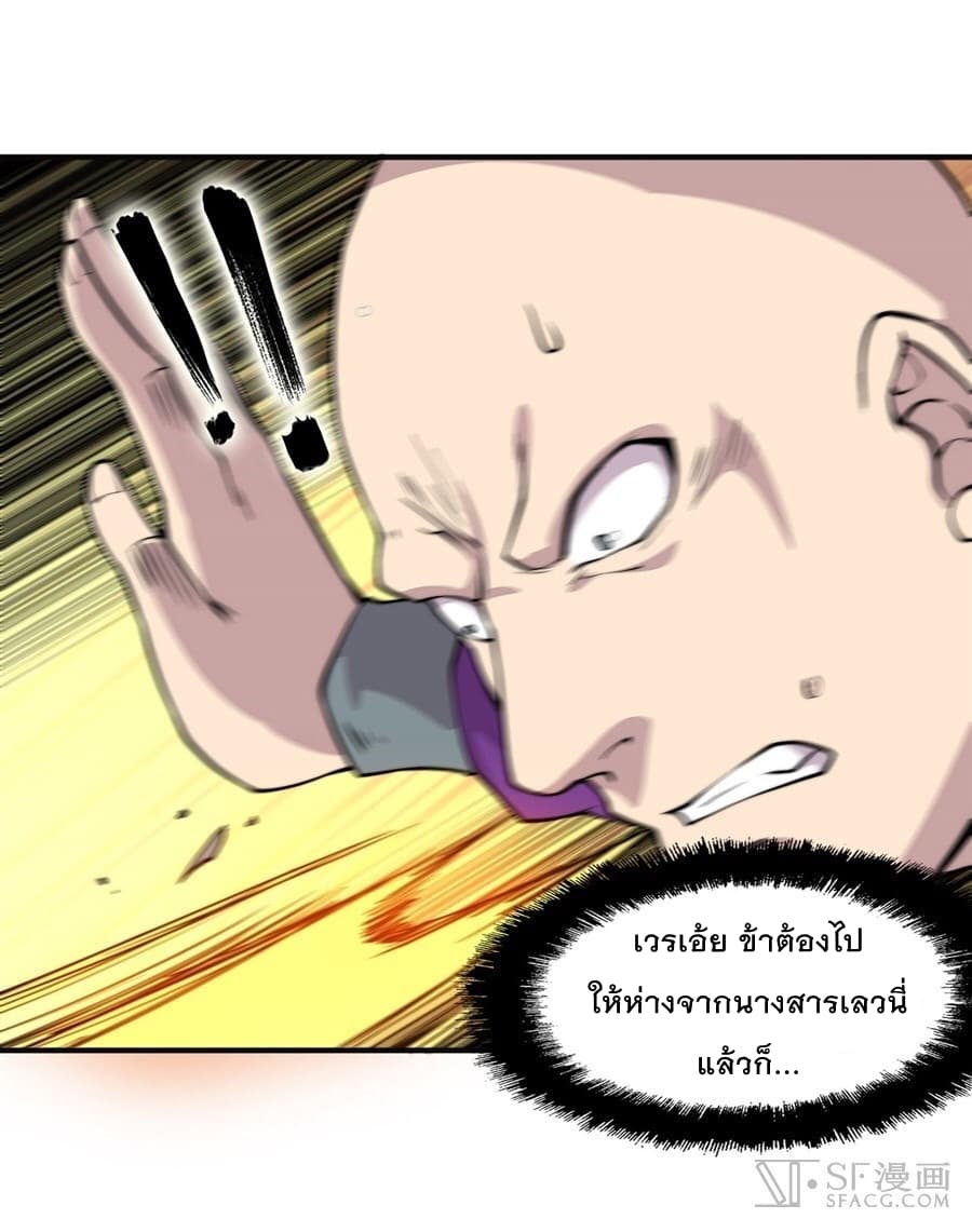 The Master of Martial Arts Retired Life ชีวิตหลังปลดเกษียณของปรมาจารย์แห่งศิลปะการต่อสู้ 69-69