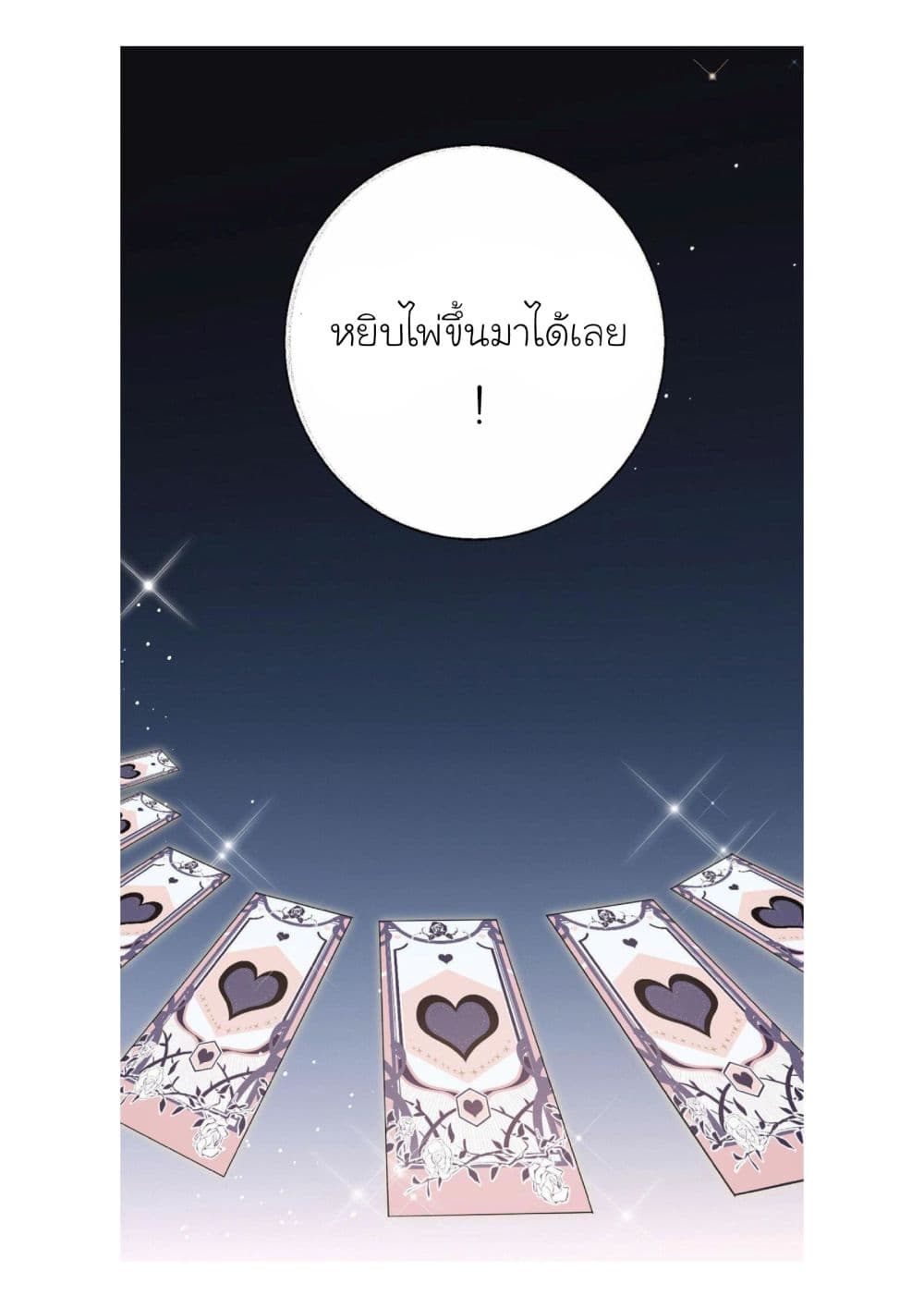 Princess Wars ศึกชิงเจ้าชาย 1-1