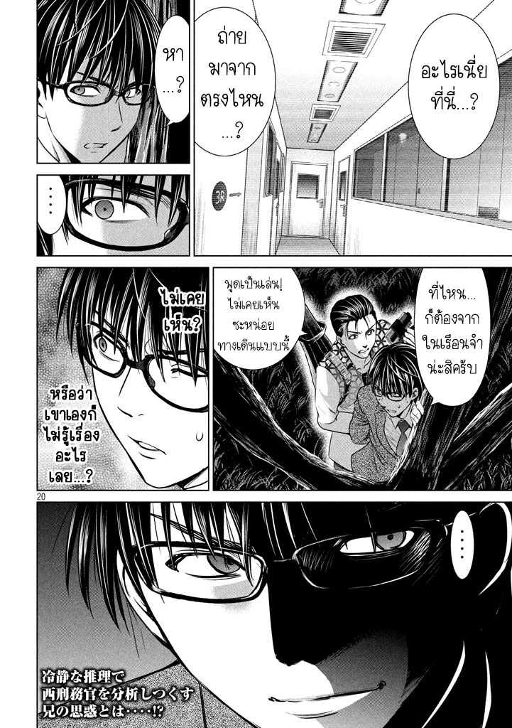 Satanophany 27-มูน มานิแอค ปะทะ เทพแห่งความตาย