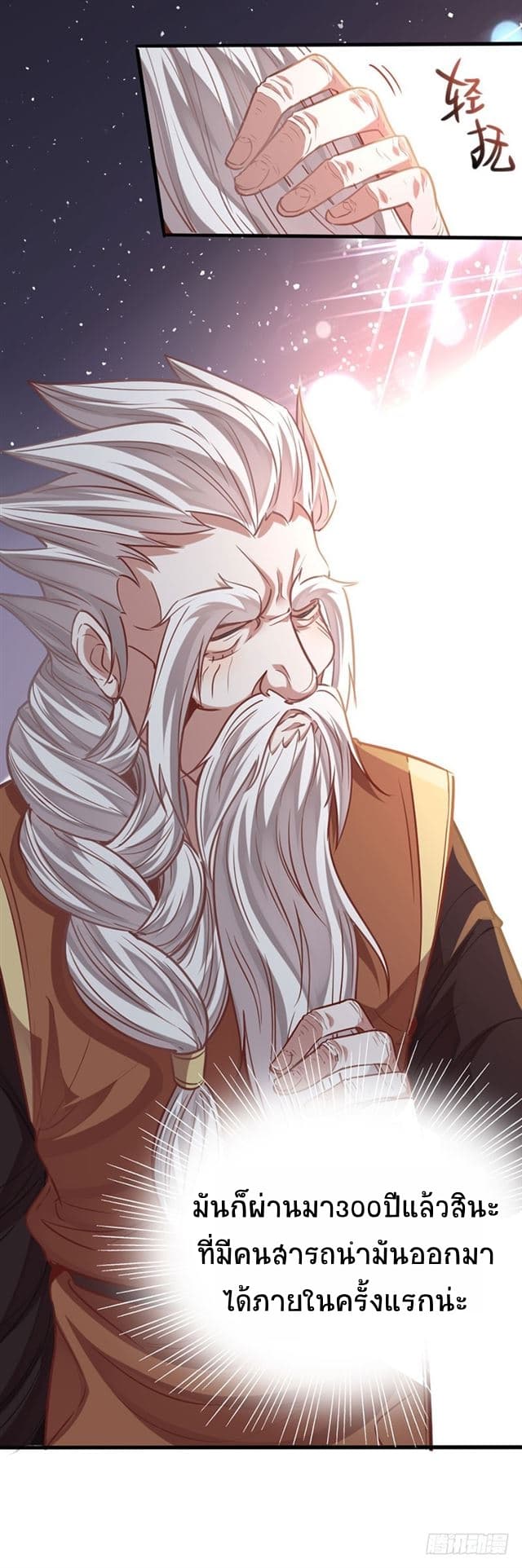 Return of Divine Emperor 15-15