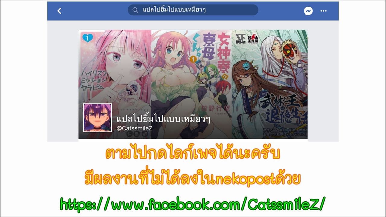Are You Gonna Come? อาจารย์ ได้โปรดอย่าสนใจฉันเลย!! 2-2