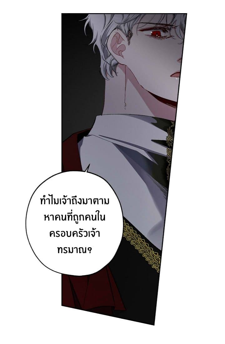 The Tyrant's First Love 15-15