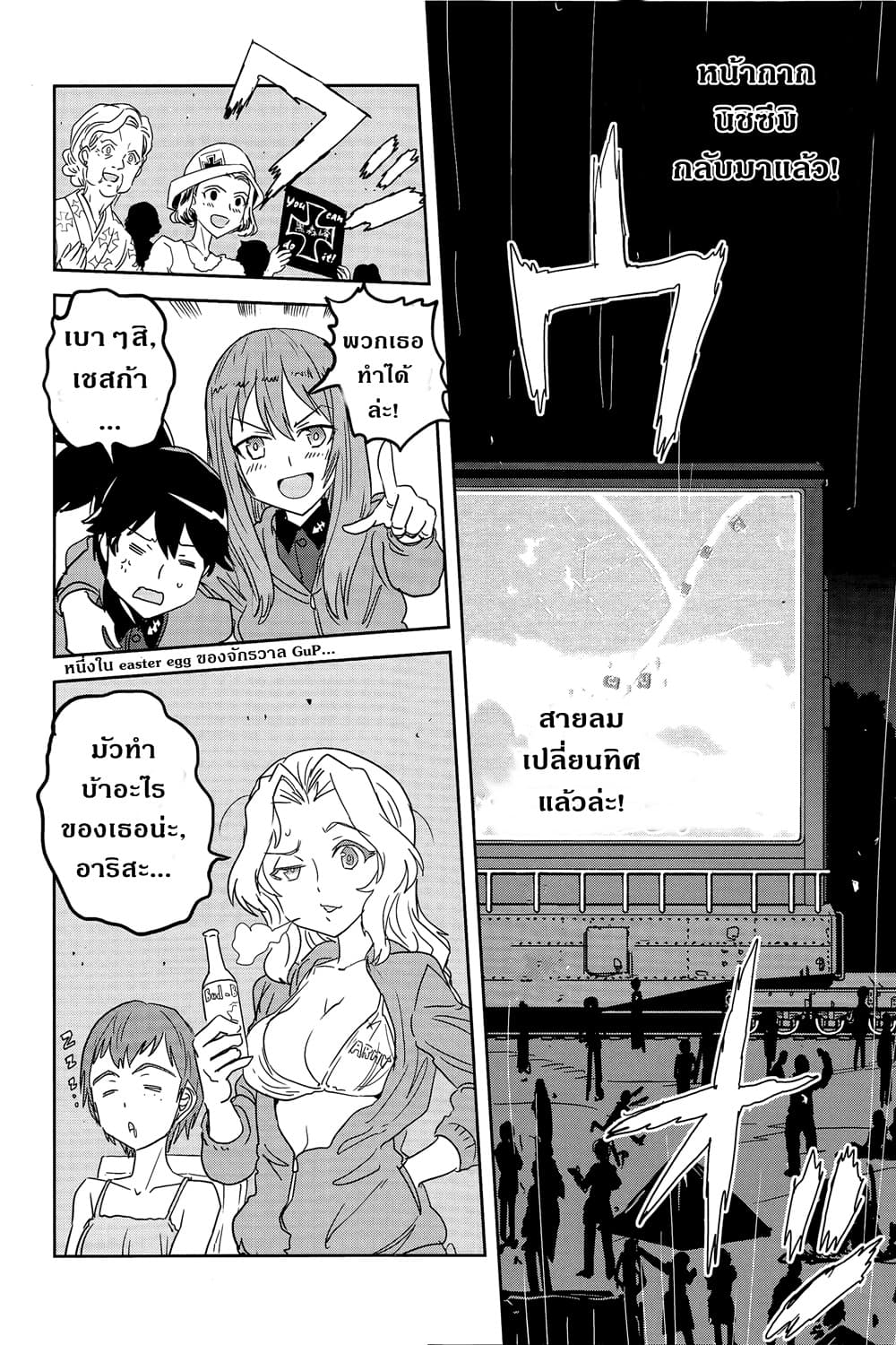 Girls Und Panzer: Ribbon Warrior 39-สงครามแห่งความตาย ณ โคโมโระ Part 6