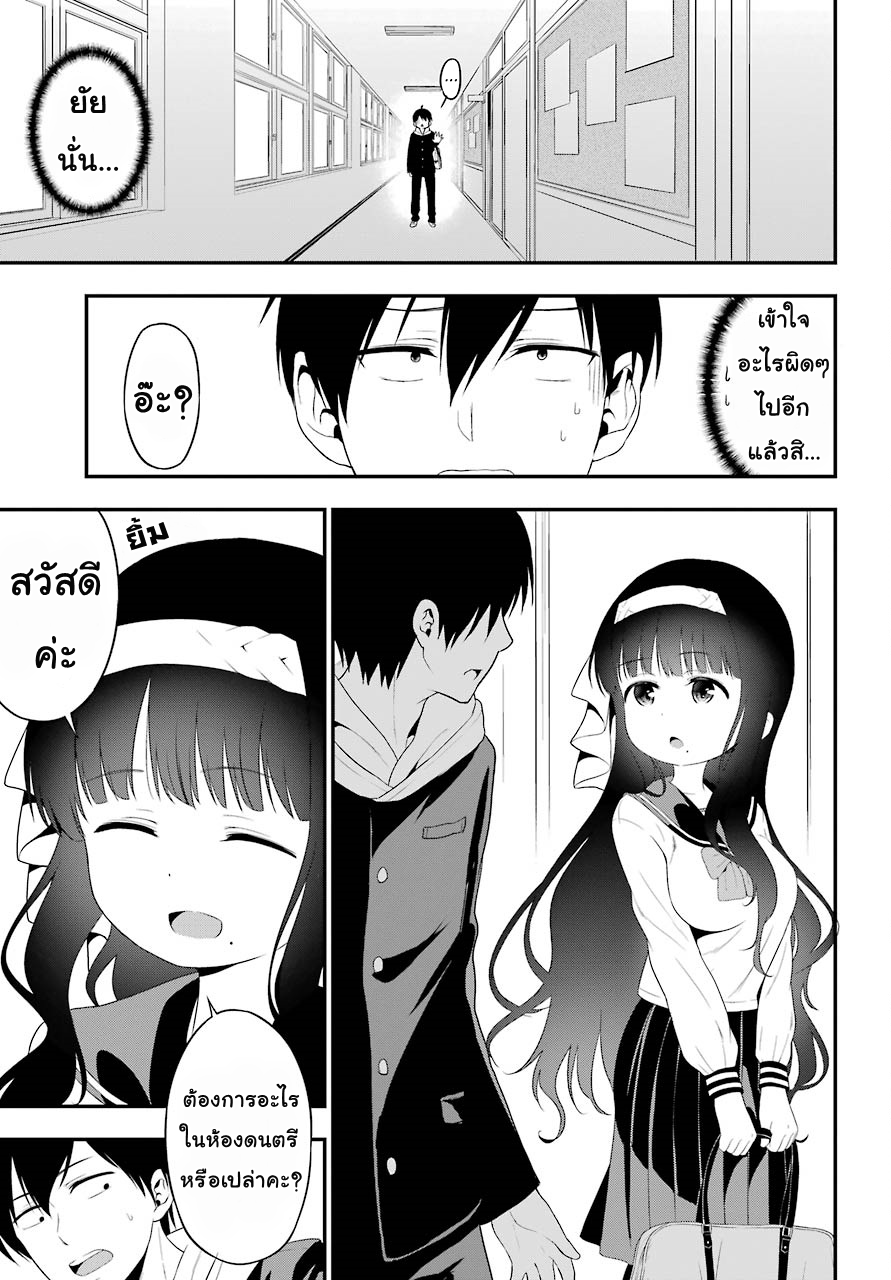 Yonakano Reijini Haremu Wo 6-Let's Game Together