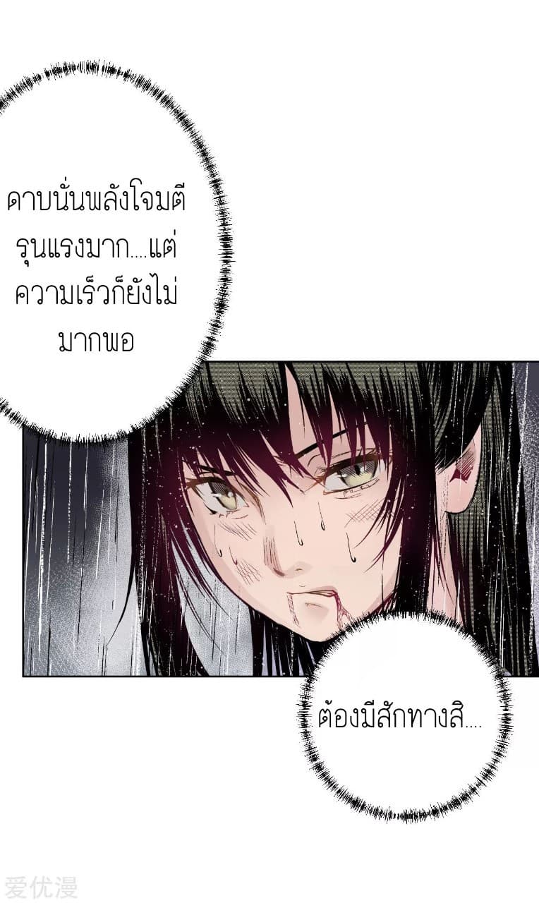 The Demon Blades 12-12