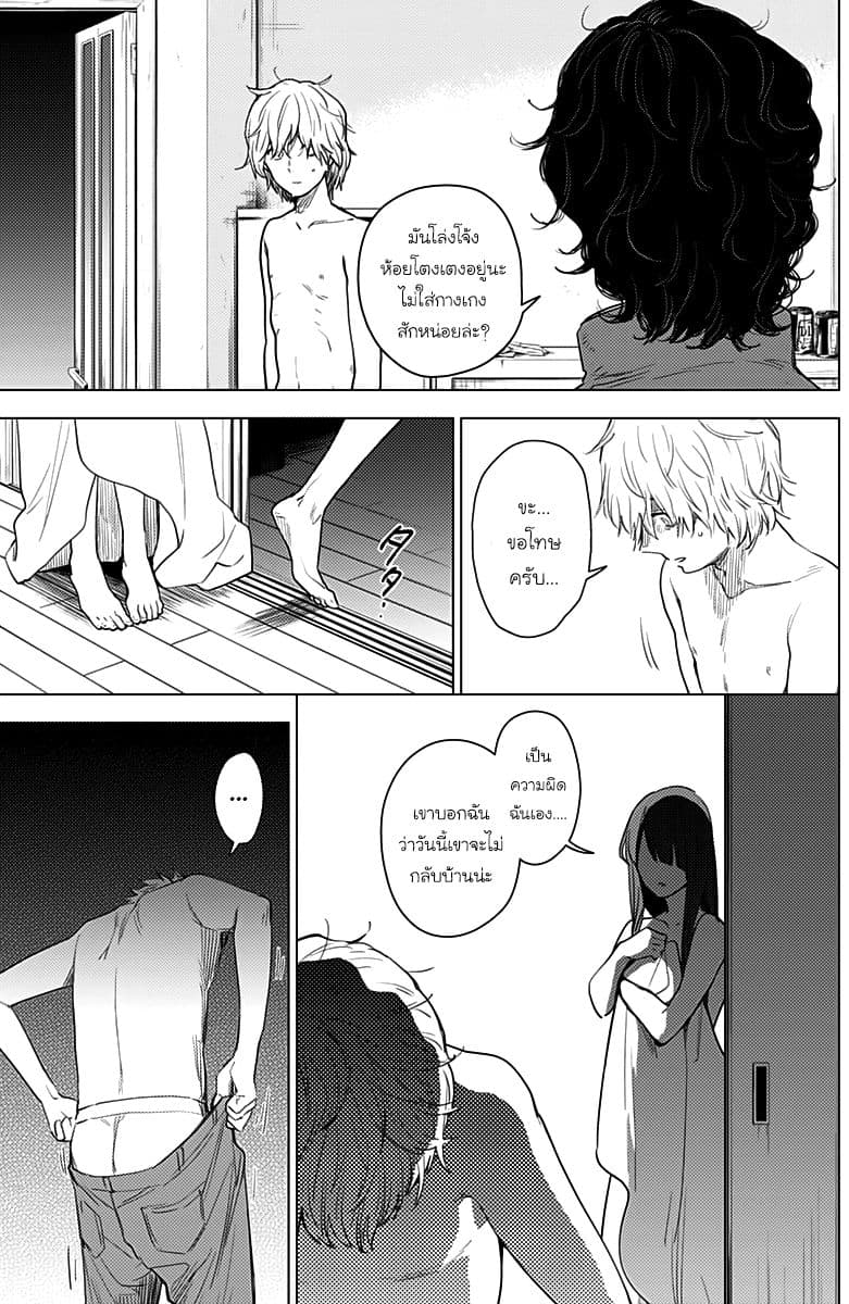 Shounen no Abyss 4-คนที่เข้ามาขัด