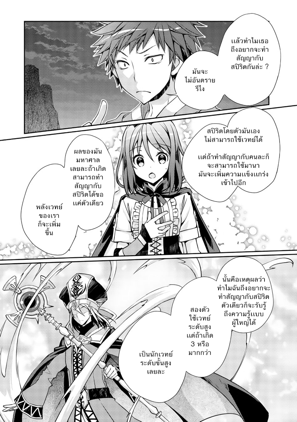 Yankee Wa Isekai De Seirei Ni Aisaremasu 2-ยินดีที่ได้รู้จักนะคะ!