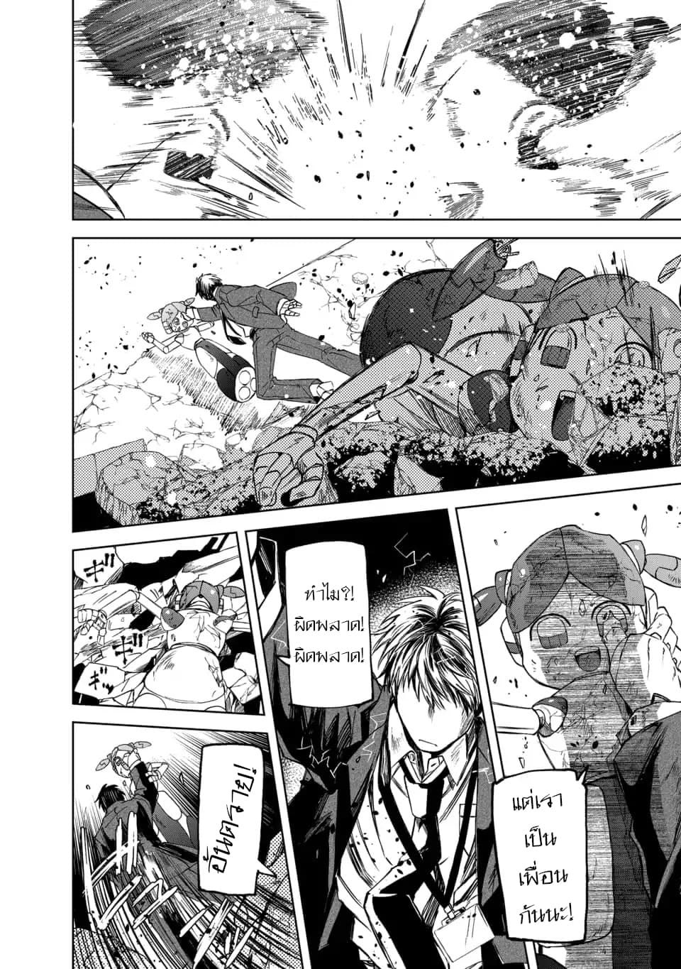 Meshia no Tettsui 2-2