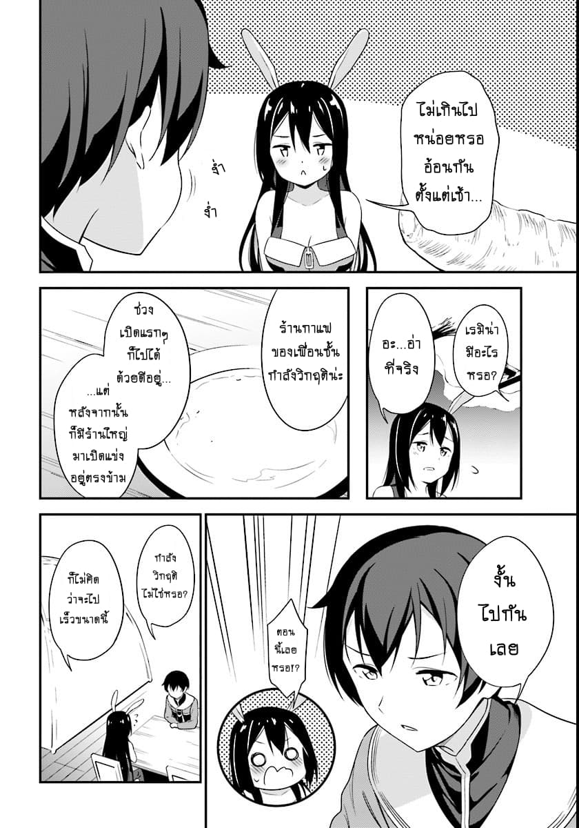 Butsuri-san de Musou shitetara Motemote ni Narimashita 7-7