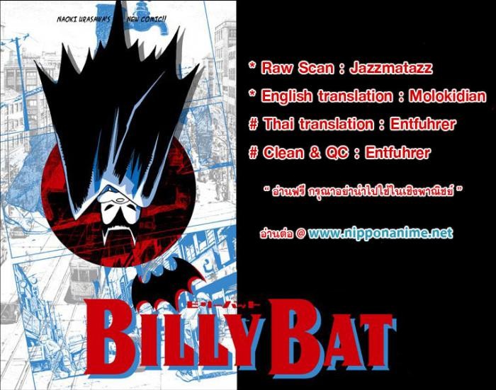 Billy Bat 3-เสาะหาค้างคาว