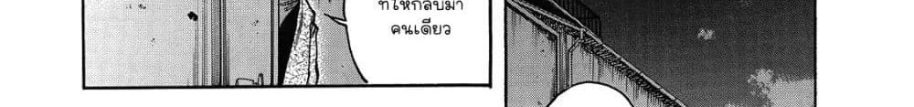 Suzuki-san wa Tada Shizuka ni Kurashitai คุณซุสุกิอยากอยู่เงียบๆ 6-จู่โจม