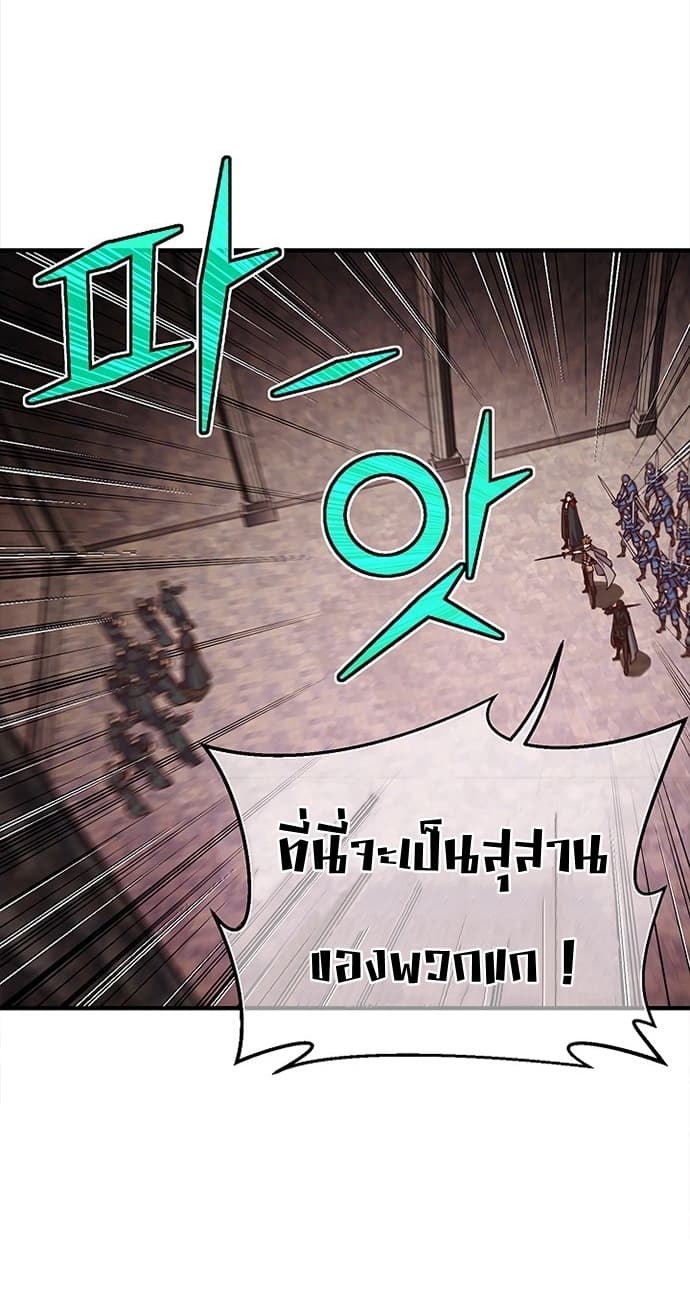 Legendary Moonlight Sculptor ประติมากรแสงจันทร์ในตำนาน 127-127