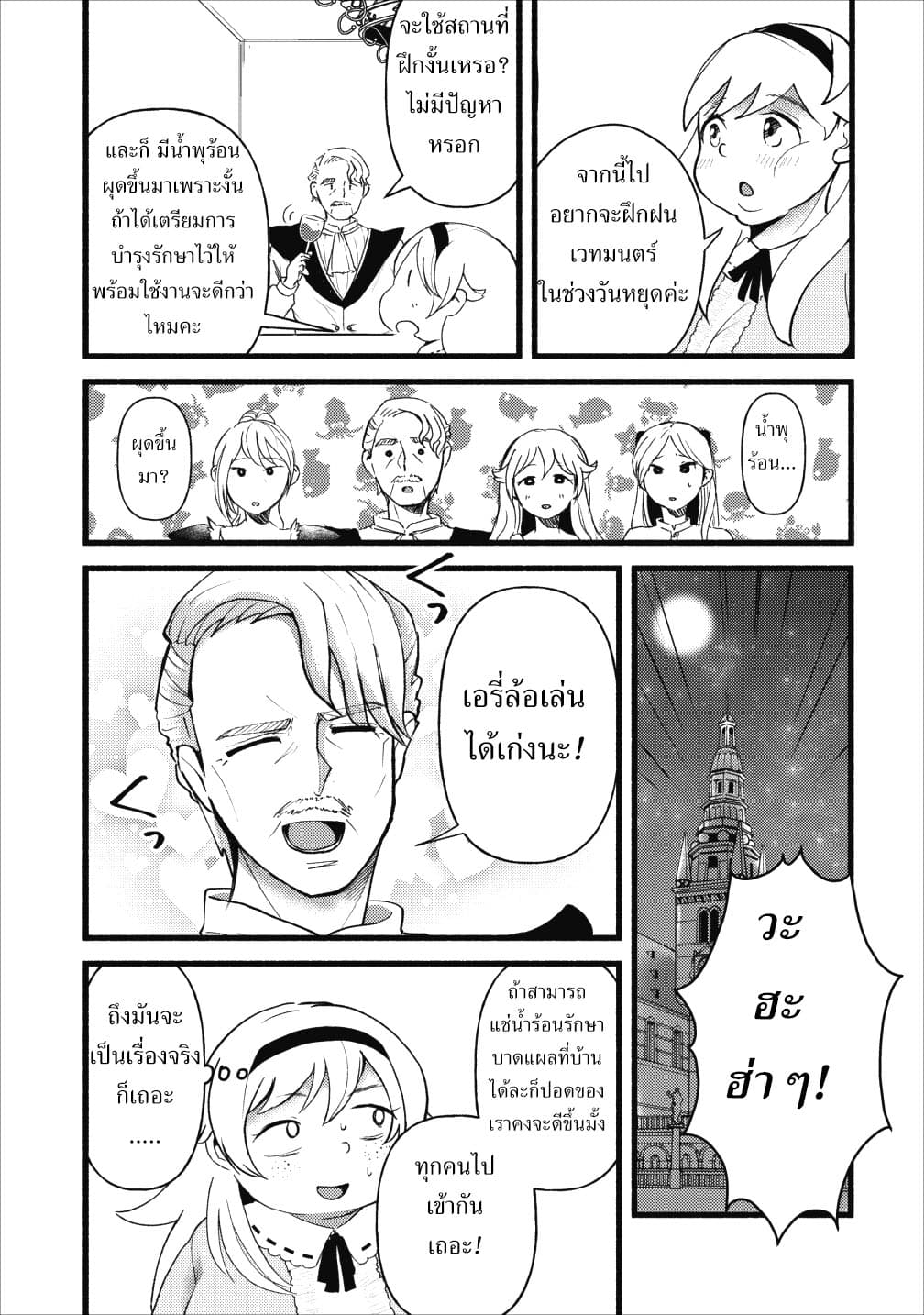 Ellie Golden to Itazurana Tenkan: Busu de Debu Demo Ikemen Elite 3-3