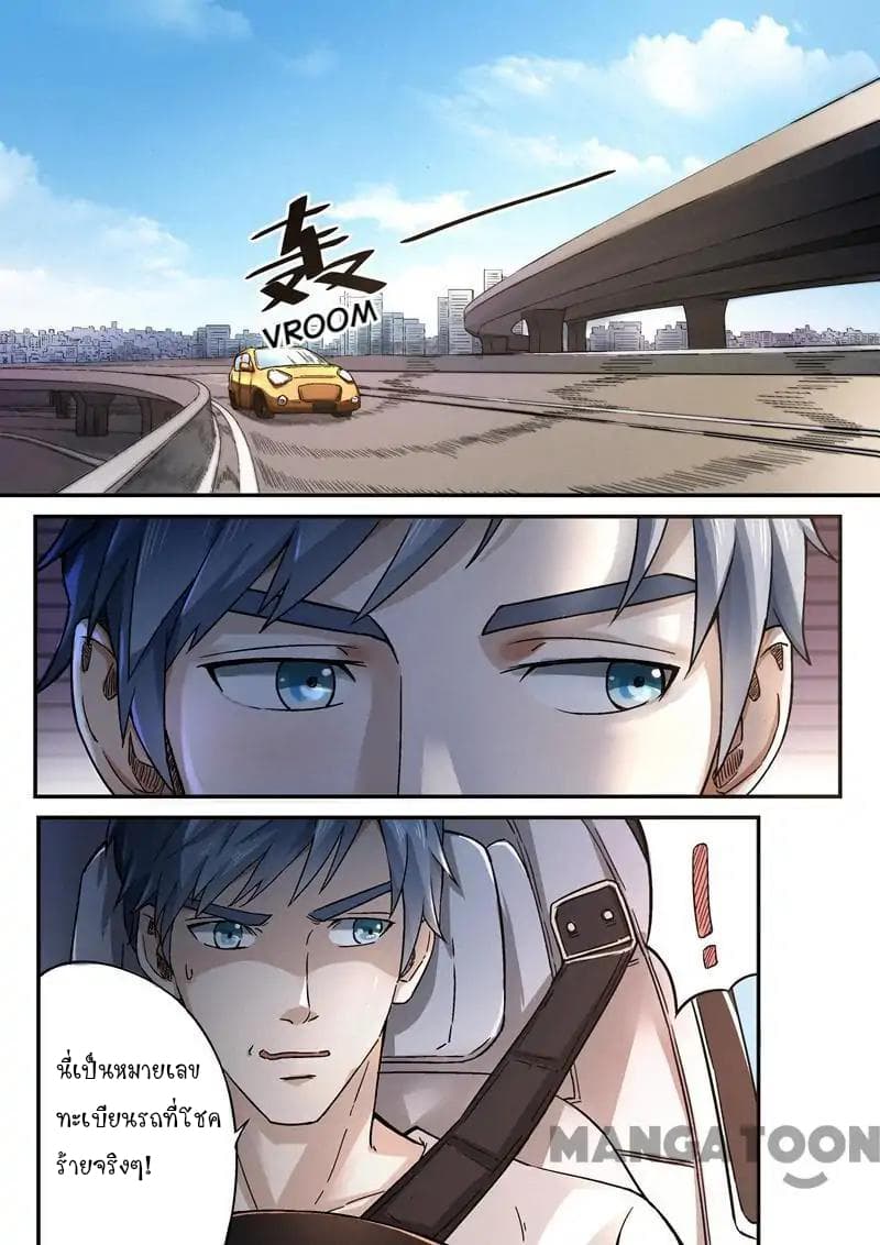 Ace Agent 5-5