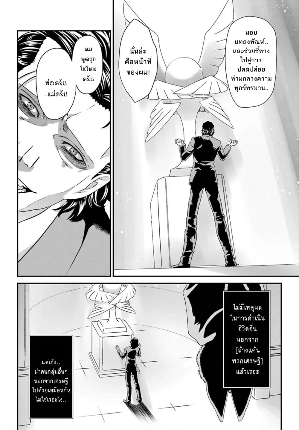 Busamen Gachi Fighter 15-คาสิโนเบื้องหลัง