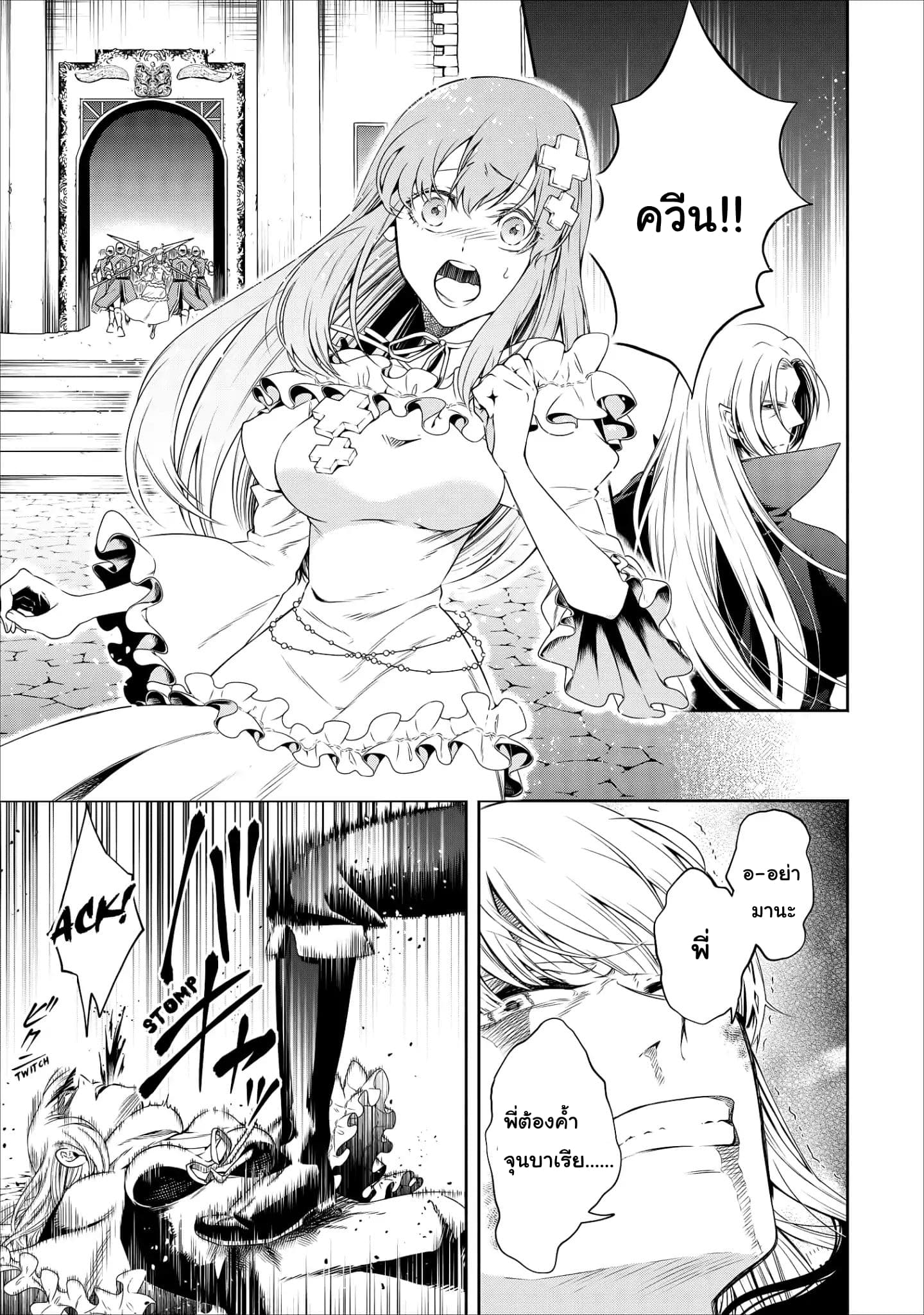 Maou-sama Retry! 10-10