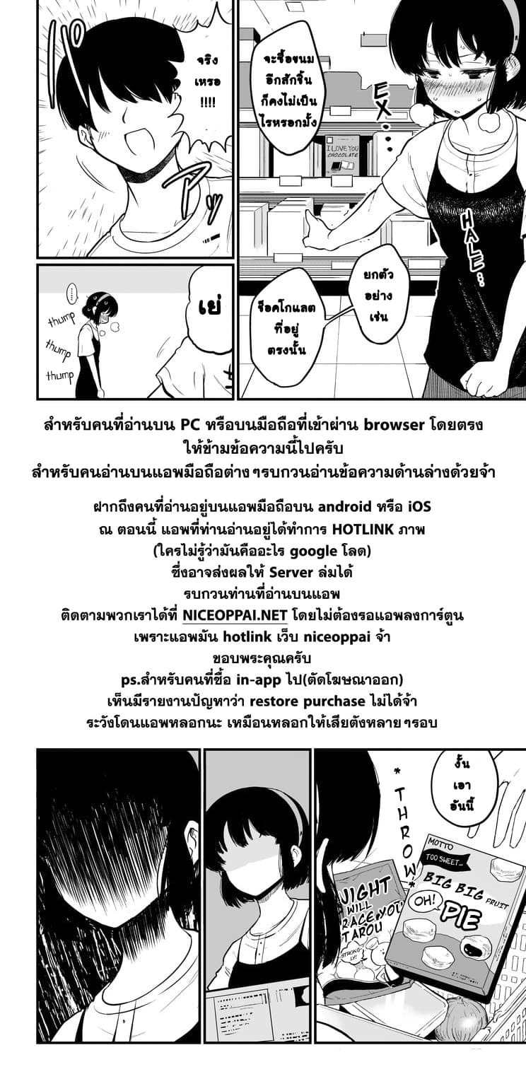 Jibun no Kimochi wo Oshikorosetenai Maid-san คุณเมดที่เก็บซ่อนความรู้สึกนี้ไว้ไม่ไหวแล้ว 3-คุณเมย์กะกับขนมขบเคี้ยว