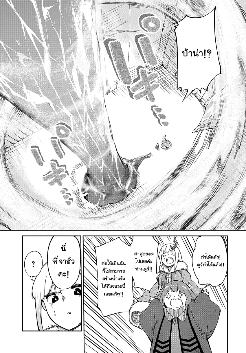 Maou no Musume wa Yasashi sugiru!! 3-3
