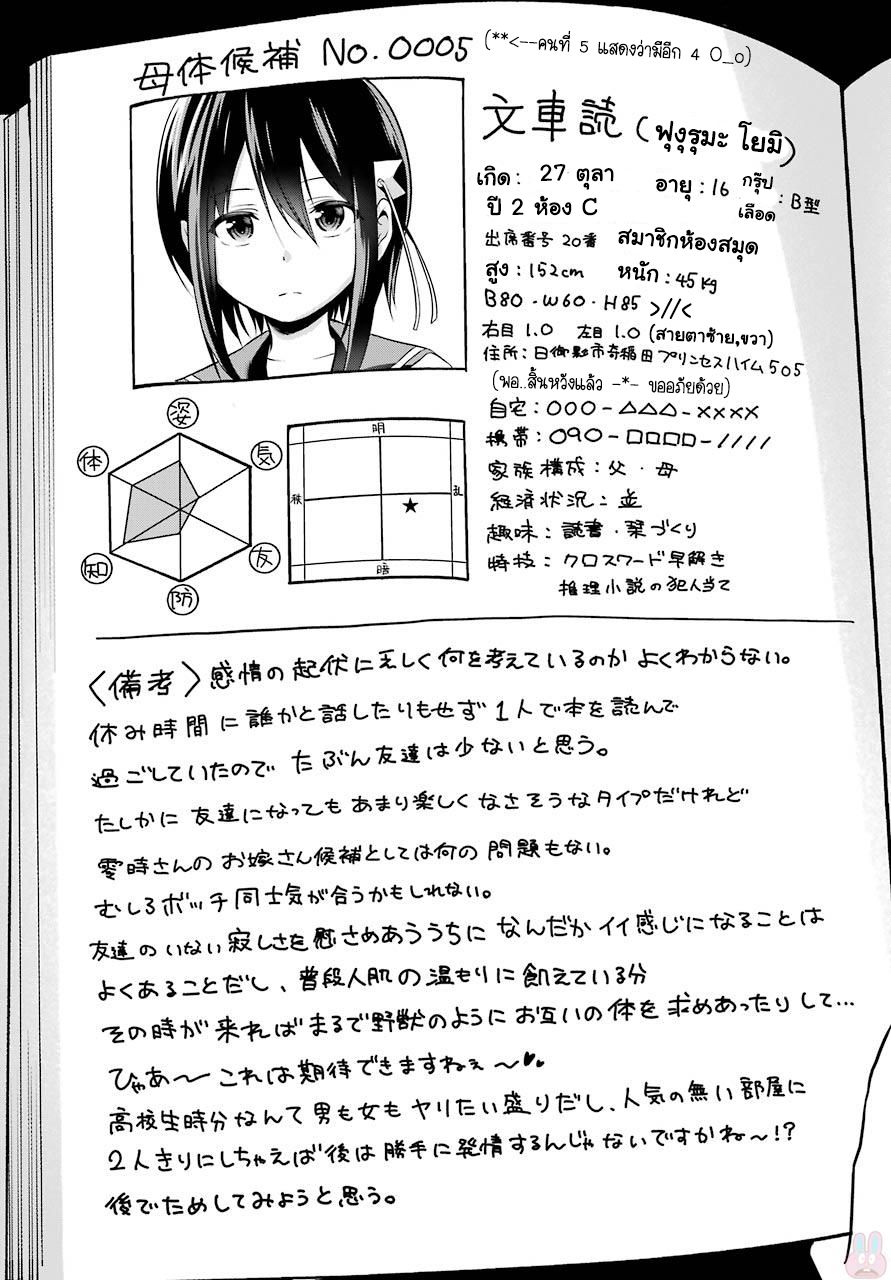Yonakano Reijini Haremu Wo 1-จุดเริ่มต้นของ ฮาเร็ม