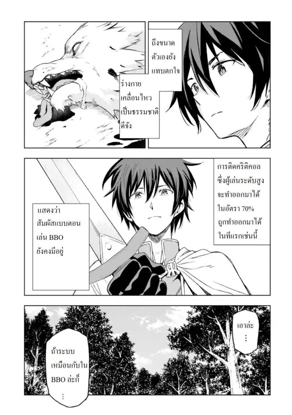Different World Reincarnation as a Sage แกร่งเกมเกิดใหม่ไร้พ่ายไปเลือกปราชญ์ 2-ไปถึงเมือง เทคโนโลยีก็ยังล้าหลังล่ะ