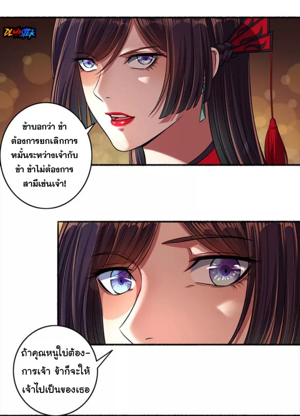 The Peerless Concubine 38-38