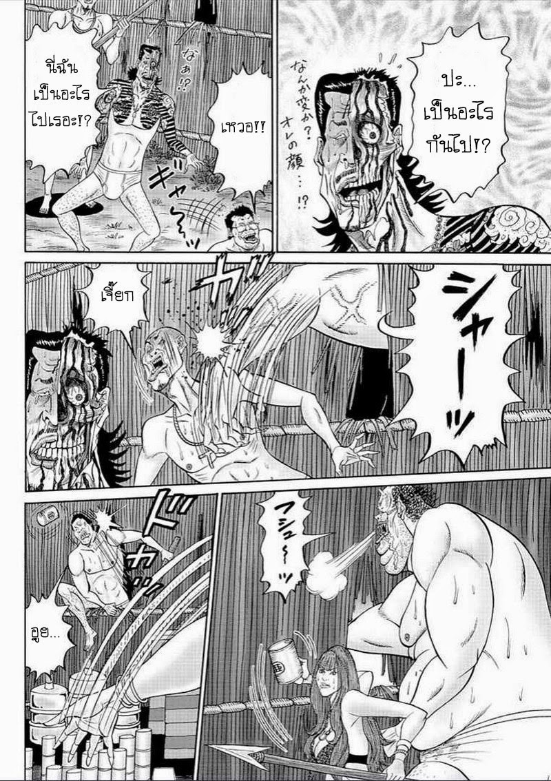Zetsubou no Hantou 22-22
