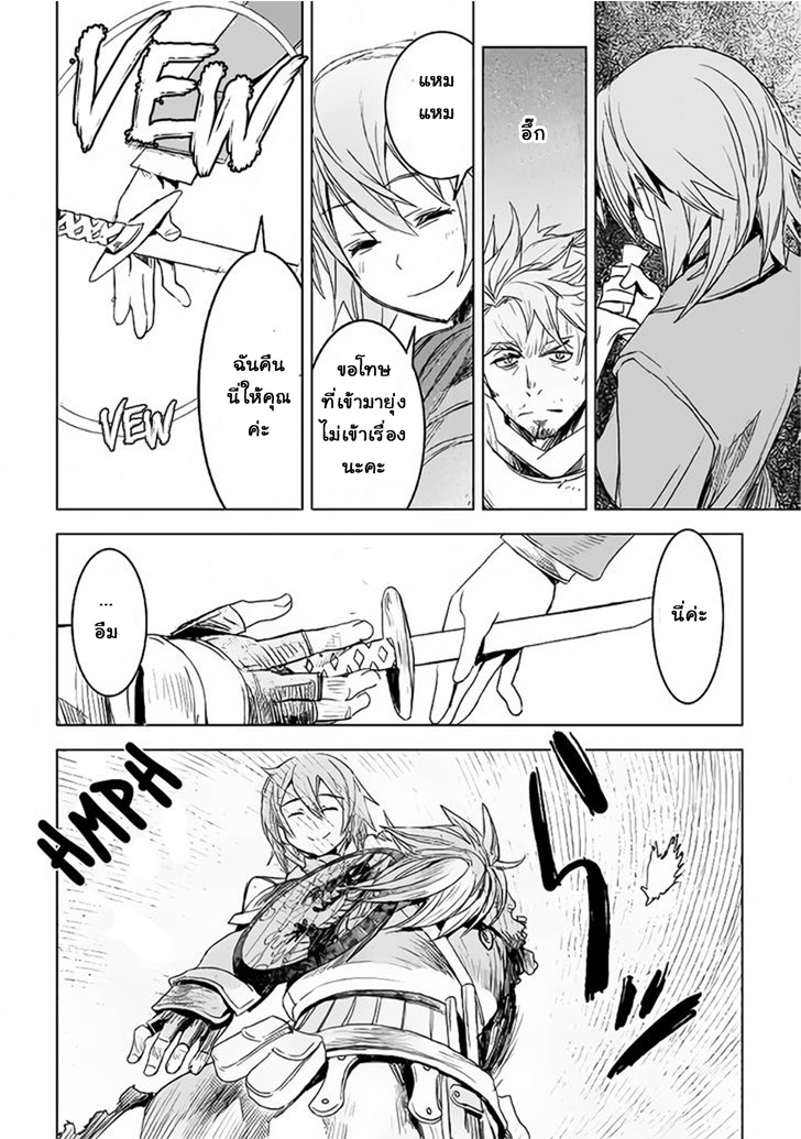 Kuro no Souzou Shoukanshi - Tenseisha no Hangyaku 2-2