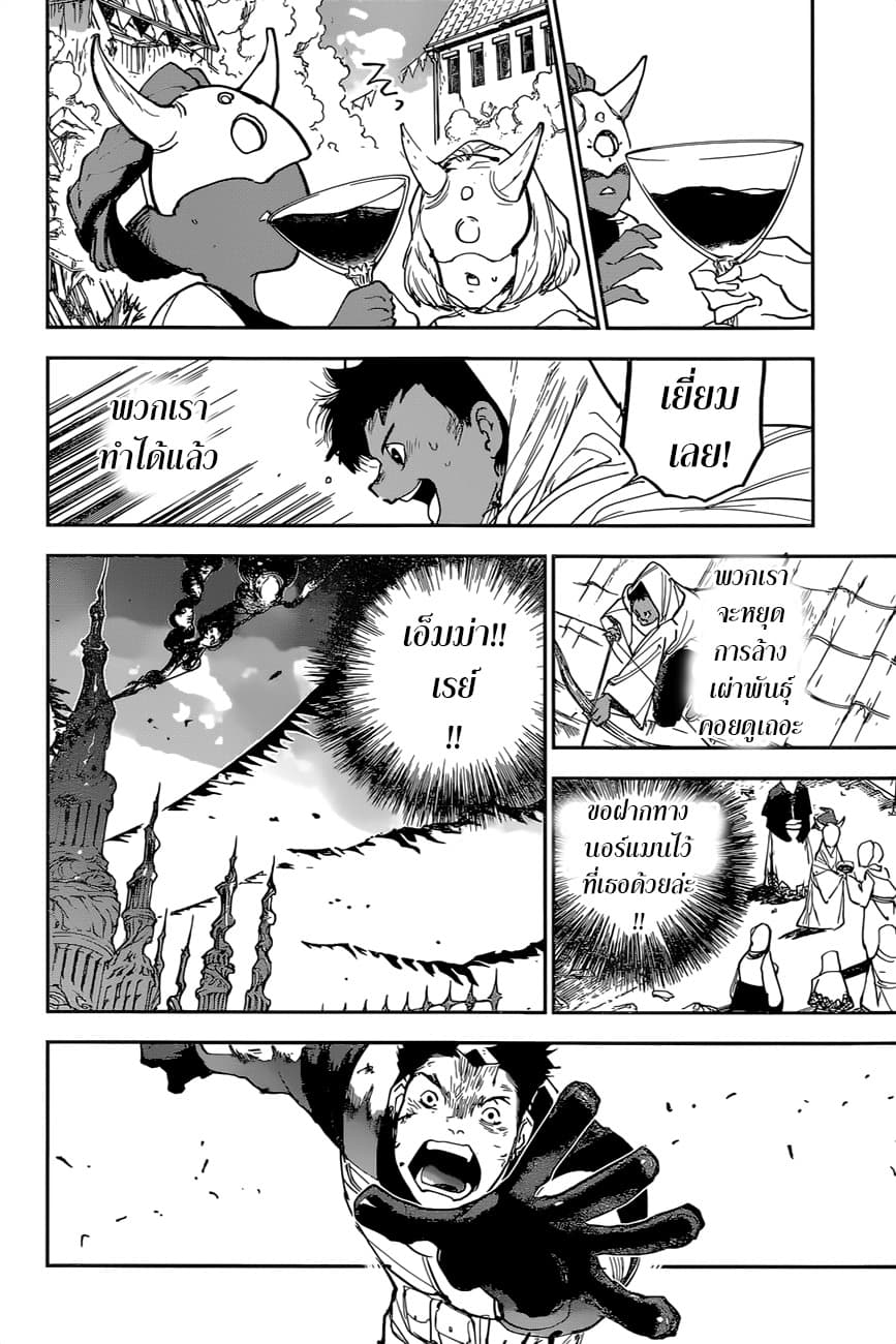 The Promised Neverland 155-ฟื้นคืนชีพ