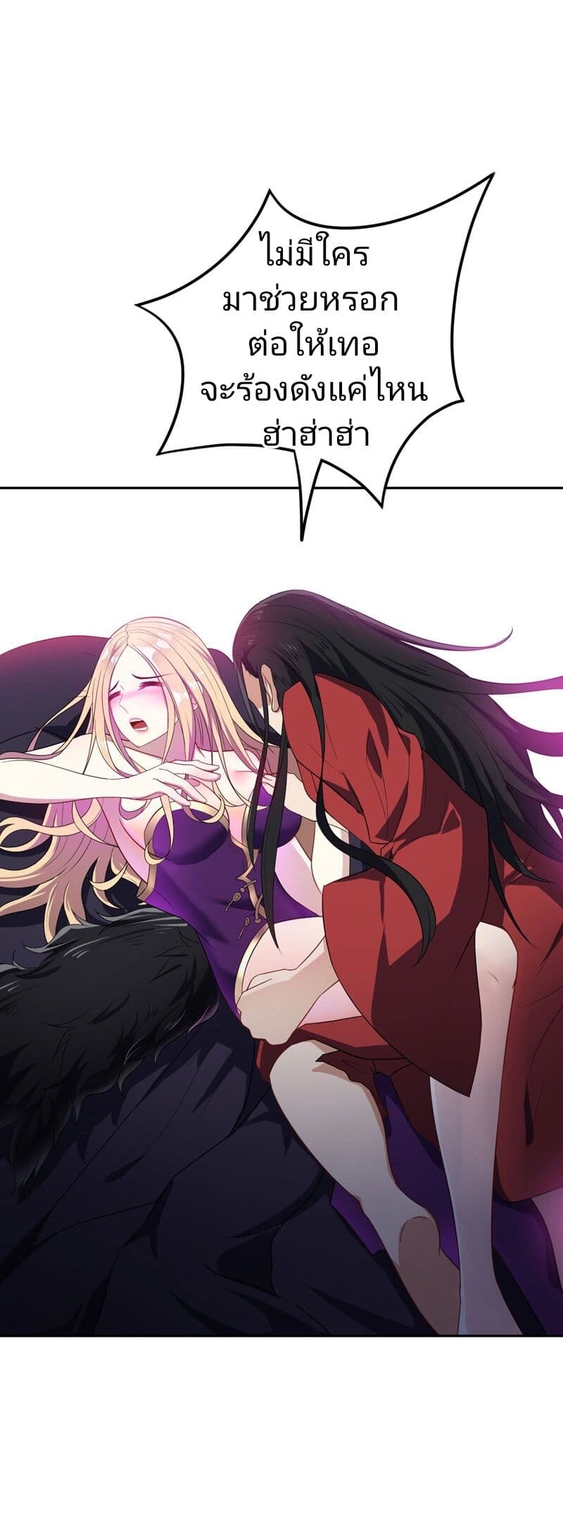 Rise of The Demon King รุ่งอรุณแห่งราชาปีศาจ 15-15