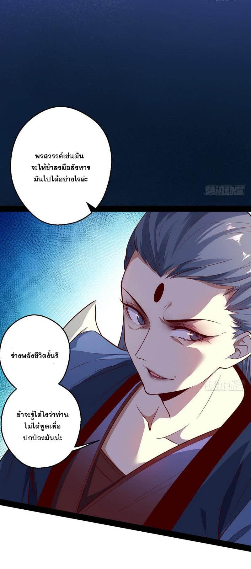 I Am An Evil Emperor 13-13