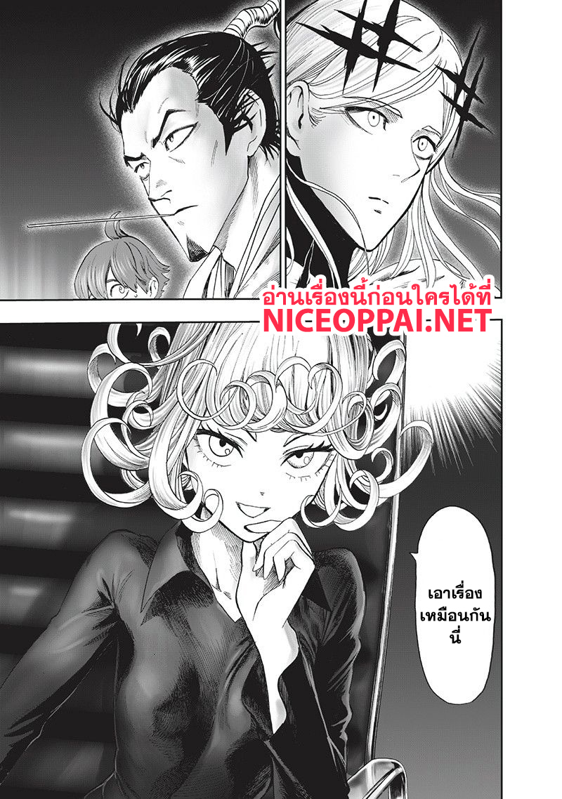 One Punch Man 93-ไปกันเลย!