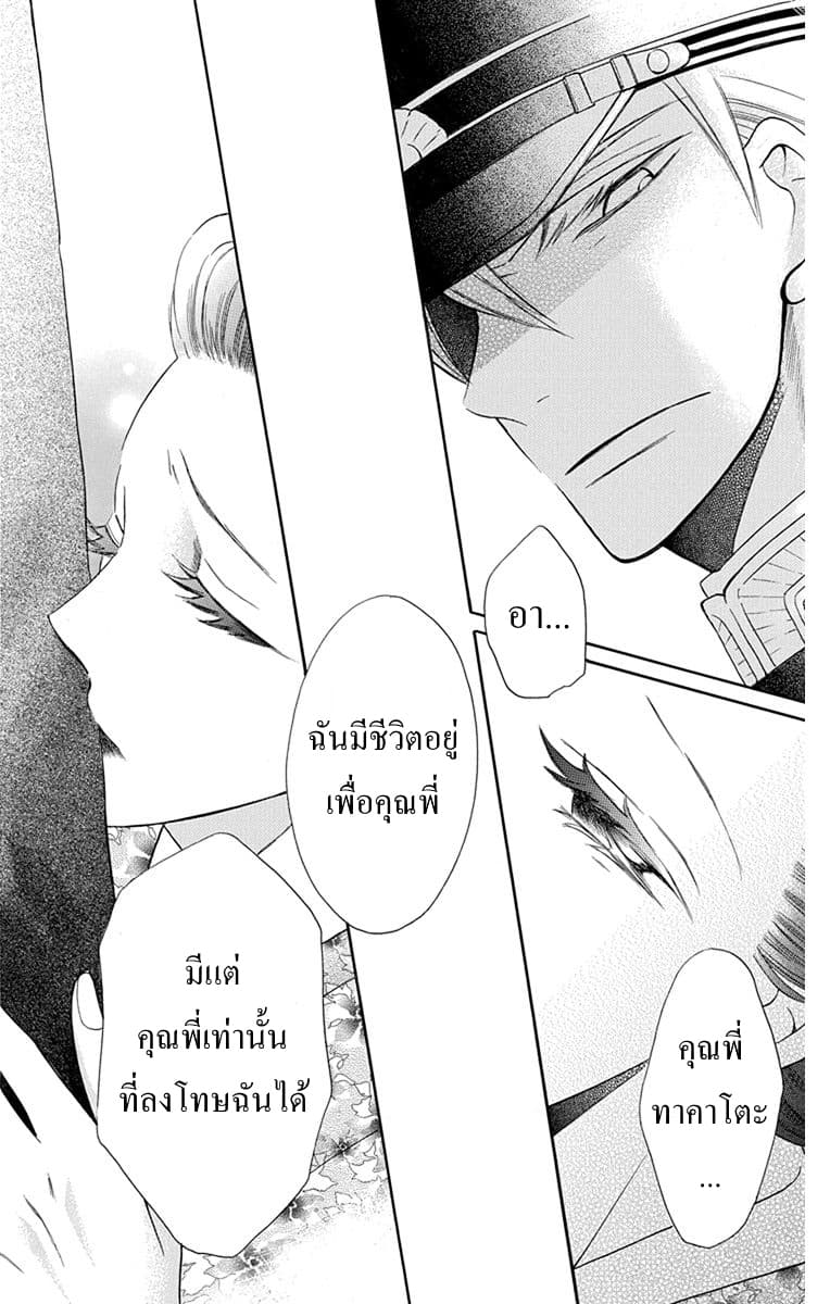 Tendou-ke Monogatari 6-ของใช้ของผู้ตาย