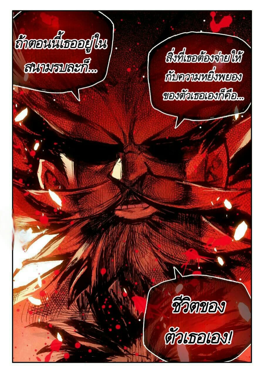 Legend of Phoenix 4-4