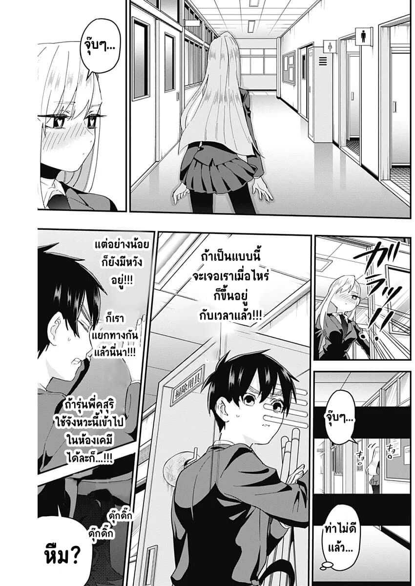 The 100 Girlfriends Who Really, Really, Really, Really, Really Love You 12-วิกฤตการณ์ ซอมบี้จุ๊บๆ