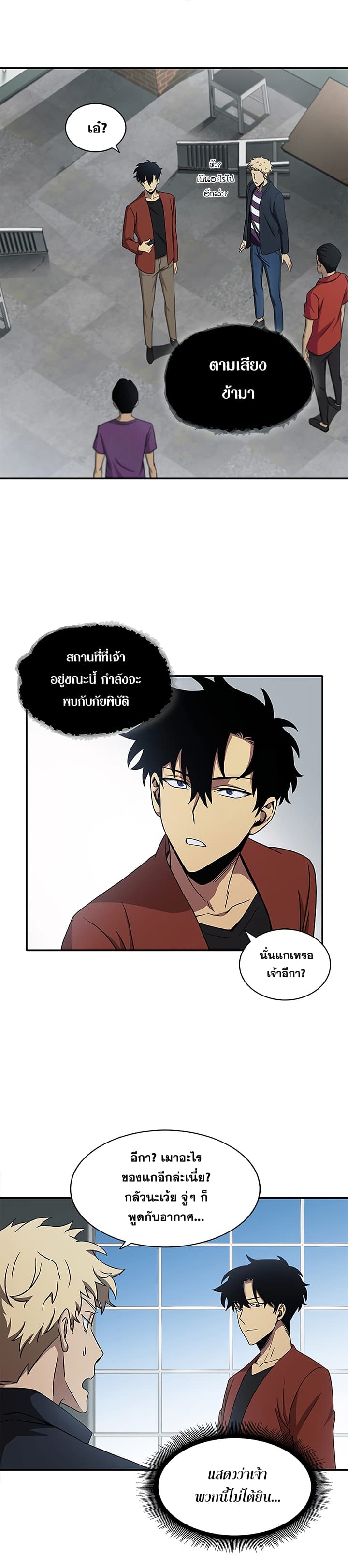 Tomb Raider King ราชันย์จอมโจรปล้นสุสาน 21-21